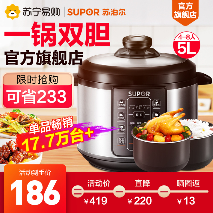 SUPOR/苏泊尔 电压力锅