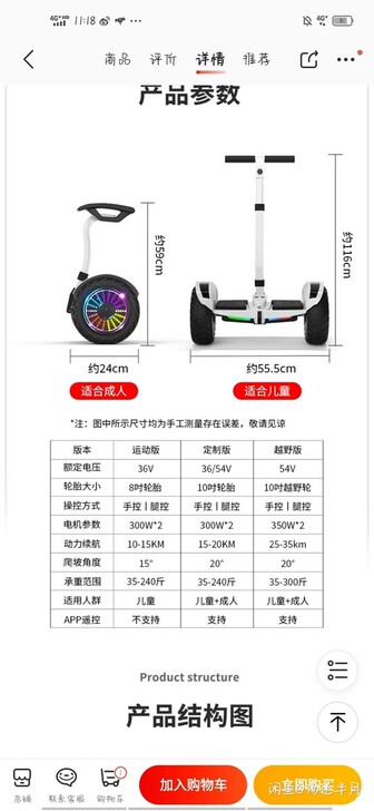 领奥平衡车手控腿控大人小孩都能用蓝牙可操控...