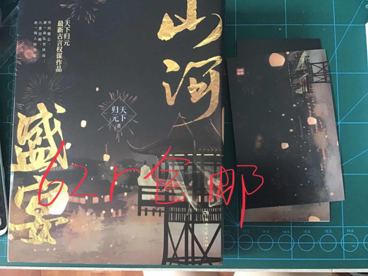 归元天下的新书山河盛宴,正品保证,新华书店...