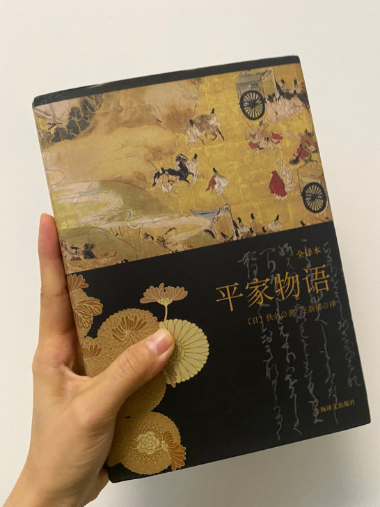 村上春树极其推崇的平安朝末期历史巨著,全景...