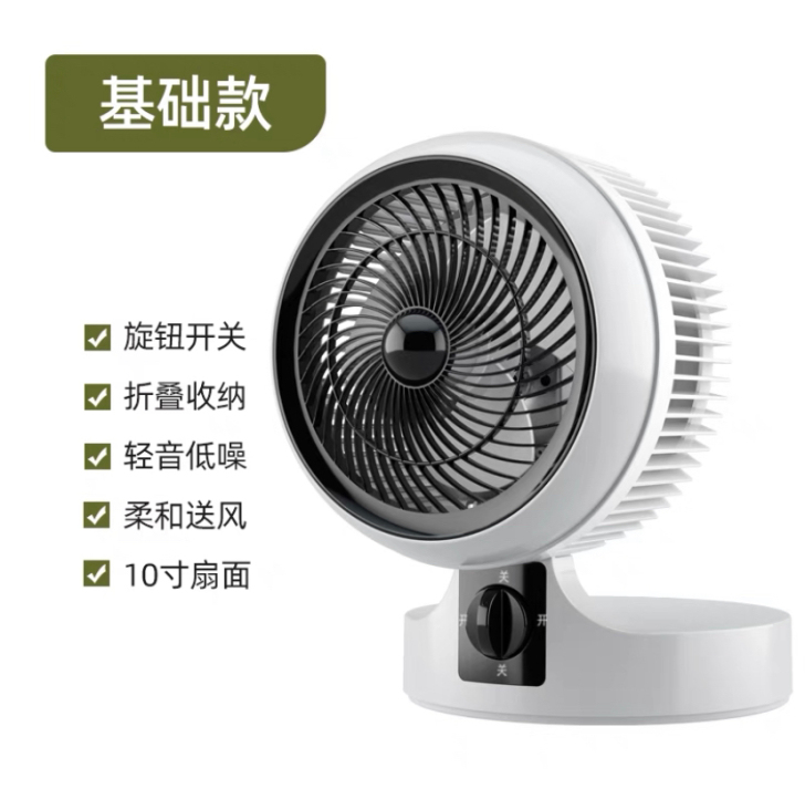 全新出夏日必备空气循环扇 49包邮