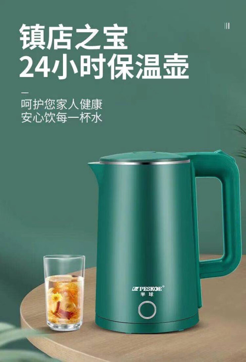 【全新19元大容量热水壶】电动热水壶自动断...