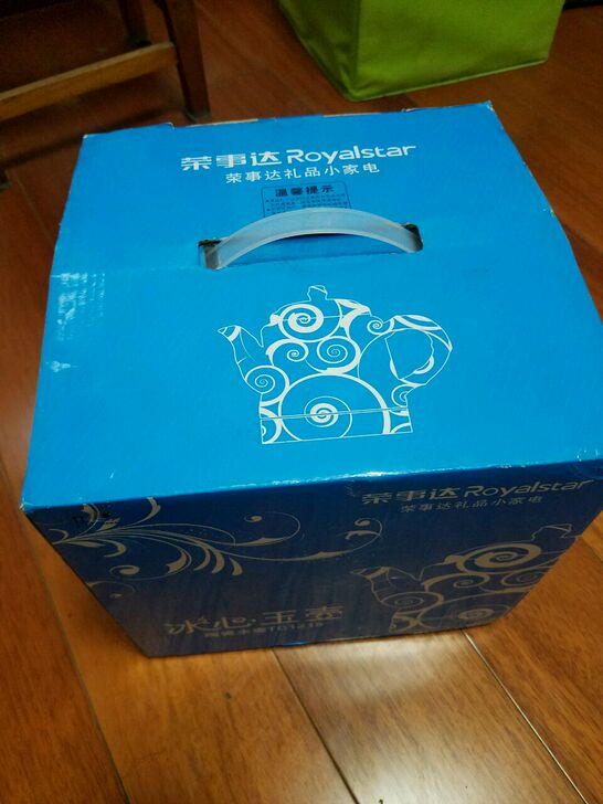 全新荣事达冰心玉壶