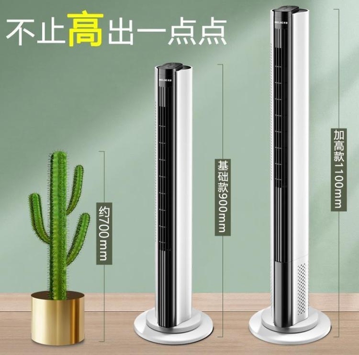 美菱电风扇家用塔扇落地扇包邮摇头无叶塔式静...