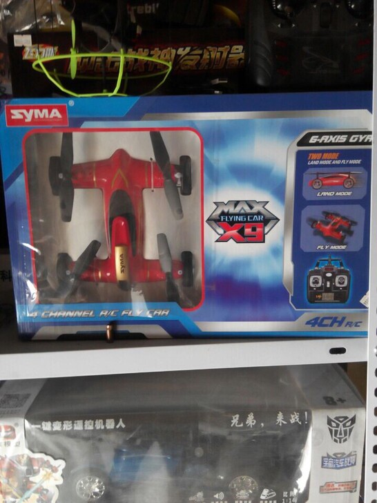 司马陆空飞行器。不吹不黑,商场300买到我...