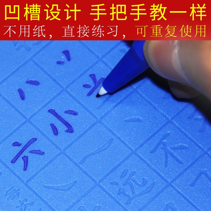 全套优能练字法练字板成人速成行楷书儿童中华...