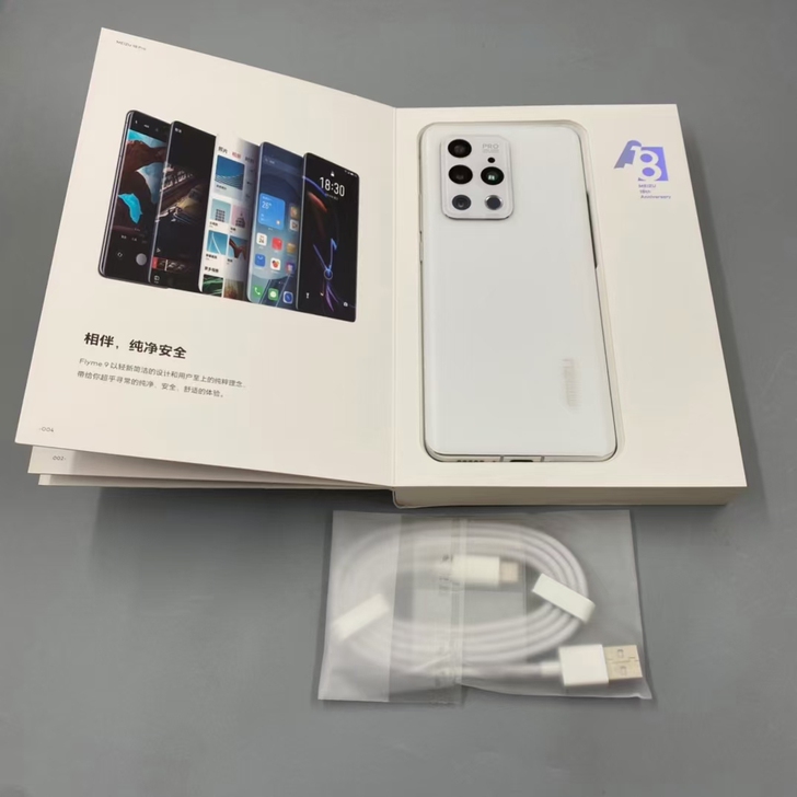 魅族18Pro 12GB+256GB