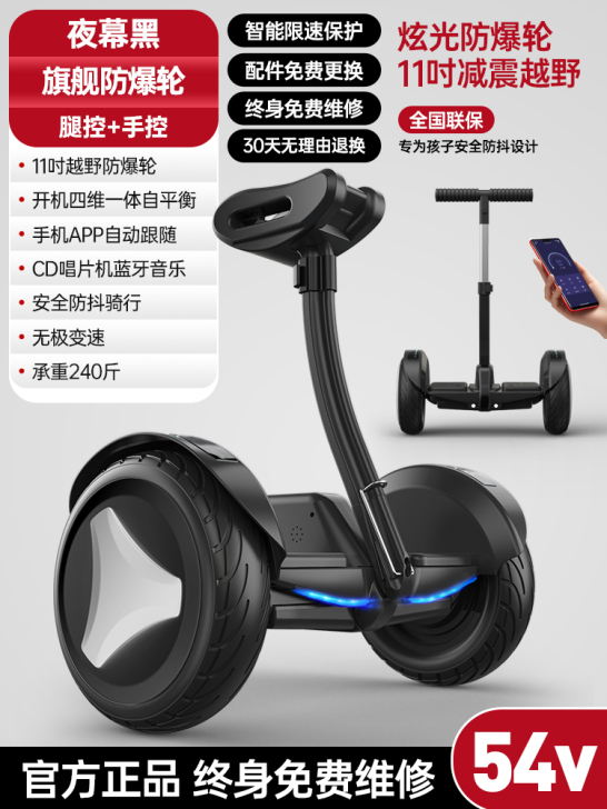 左拉电动自动平衡车越野腿控成年智能新款儿童...