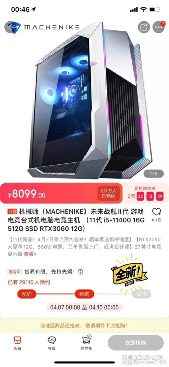 2500收机械师（MACHENIKE）未来...