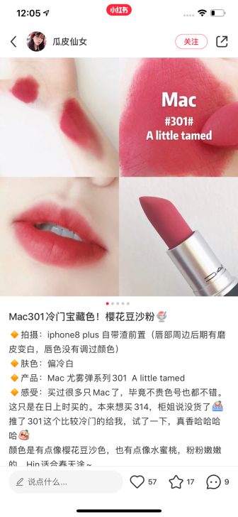 mac301,豆沙粉,哑光,用了一两次,专...