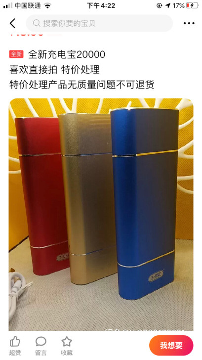 全新充电宝20000