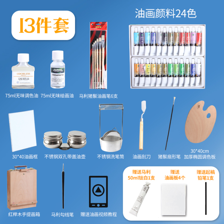 包邮马利牌12ml油画颜料18/24色套装...