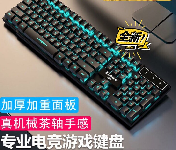 【清仓特价】 机械手感键盘 鼠标套装 有...