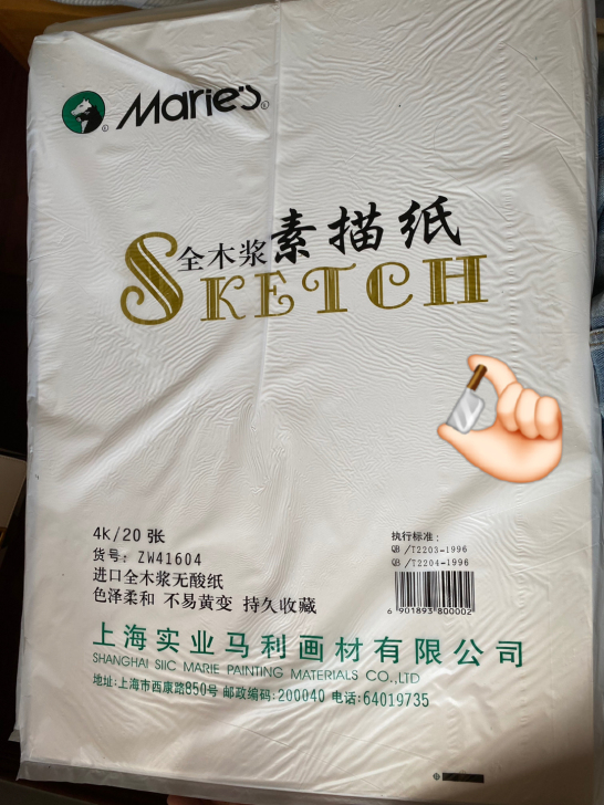 毕业啦 素描纸用不上啦 便宜出