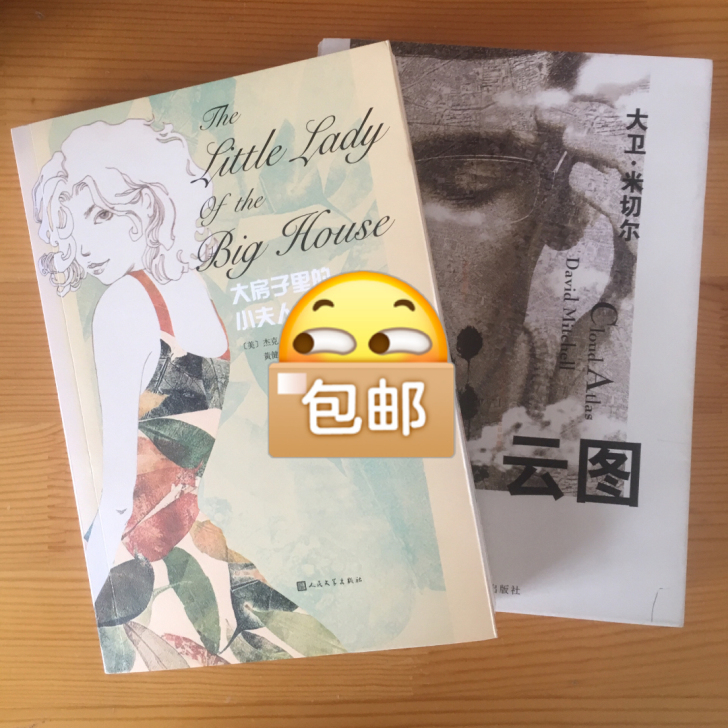 名著名译《云图》大卫##amp；middo...