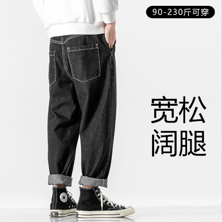 宽松牛仔裤男士直筒潮流韩版百搭春秋阔腿哈伦...