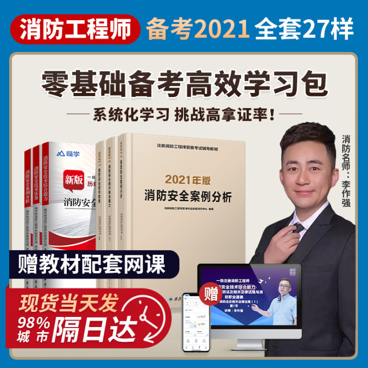 全新！是真的全新！带网课！备考2021年一...