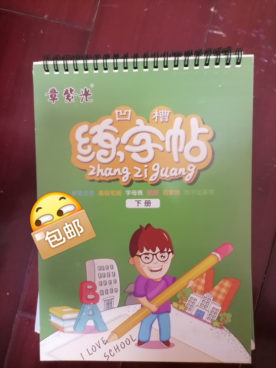 练字帖，5本一共10元