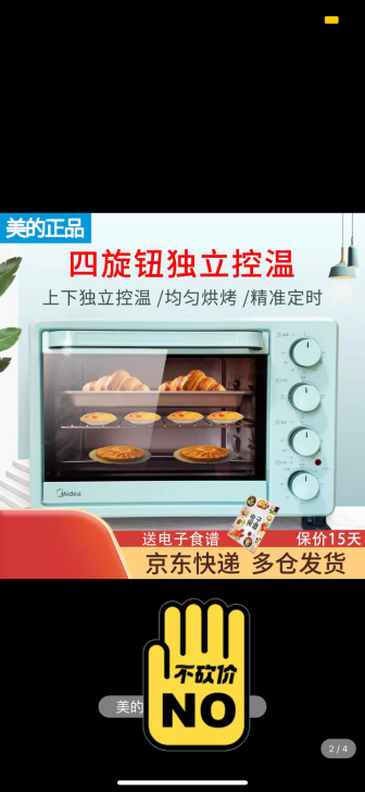 美的多功能烤箱!!只用过几次!