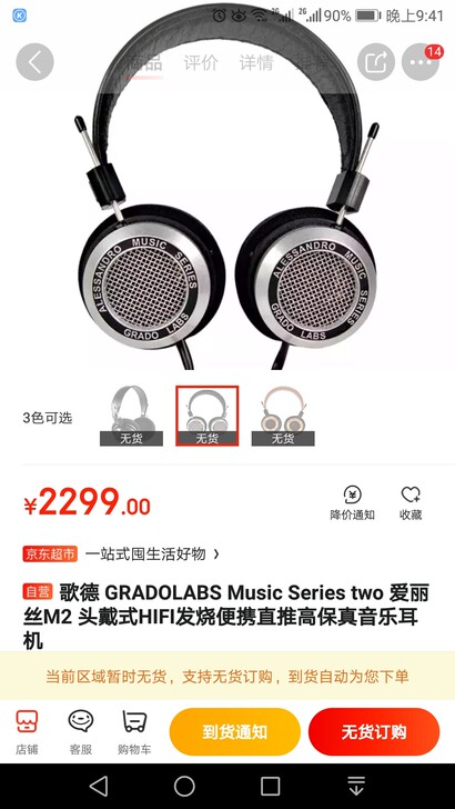 歌德头戴式耳机，型号爰丽丝m2具体评测论坛...