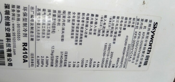 创维变频空调一点五匹的成色很好,2015年...