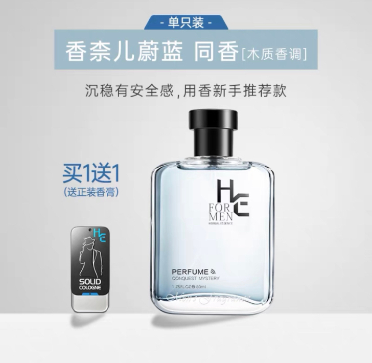 男士专用香水持久淡香自然清新古龙男女生礼物