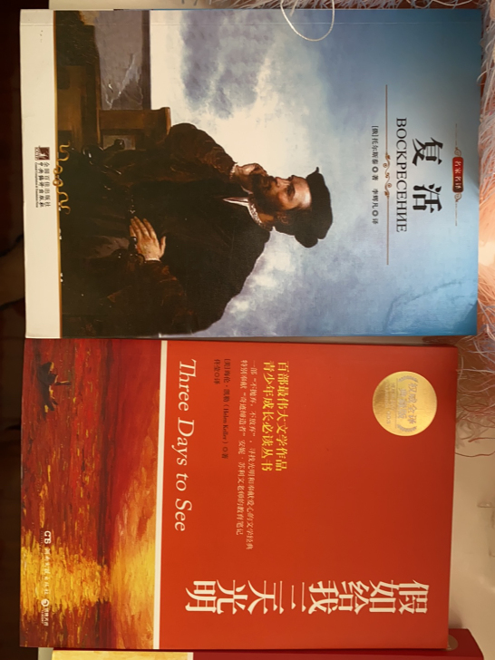 经典名著系列,学生党必读,几乎全新,抓紧入...