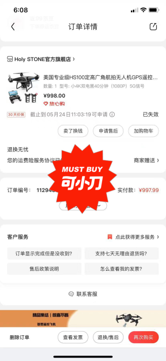 HolySTONE专业级HS100定高广角...