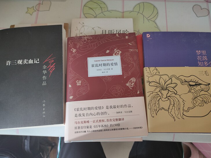 图书霍乱时期的爱情,余华许三观卖xue记,...