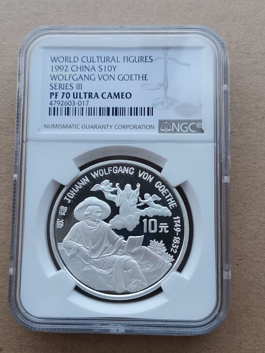 1992世界文化名人歌德27克银币NGC ...