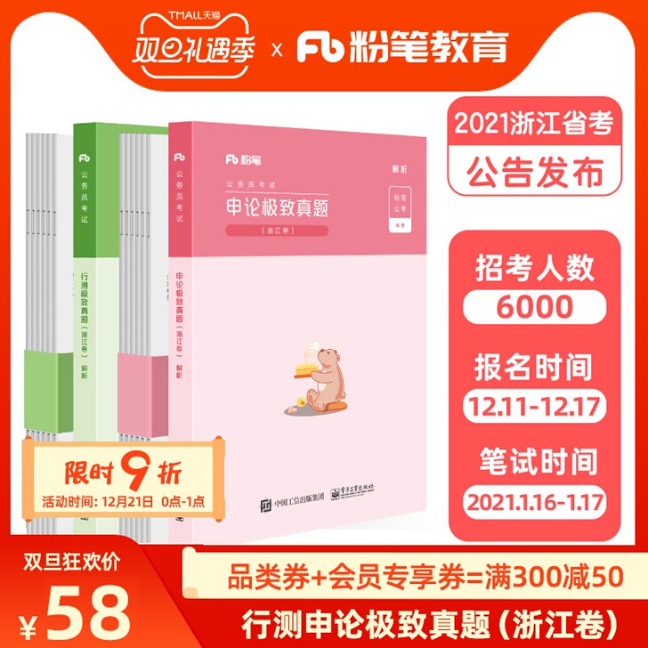 考试卷，未使用，需要拍下自提，答题卡不算甩卖