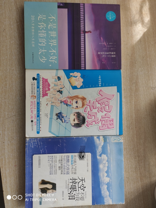 三本小说6元包邮