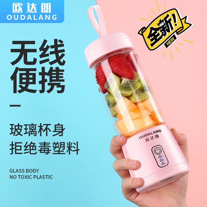 夏天来了，榨汁机全新处理，充电式，只有2台...