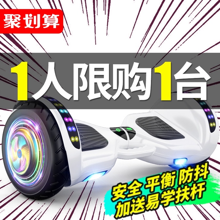 捷星（运动户外） 自平衡电动车