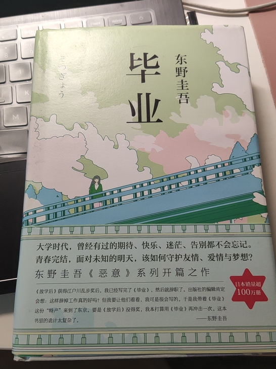 这本书是在新华书店原价购买的，看完后一直放...