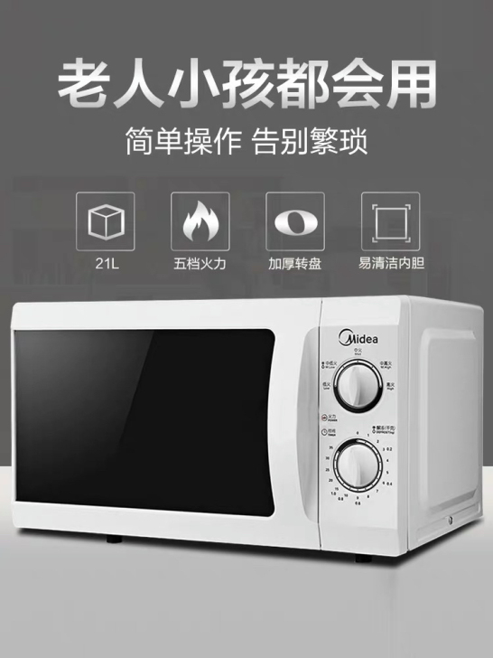 美的微波炉，119元，限宁波鄞州区自提。不...