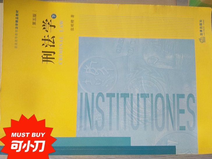 低价出，书很新，绝对正版。里面笔记不多。