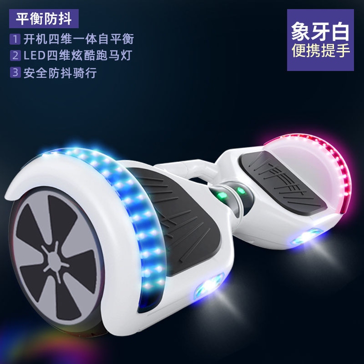 平衡车弈游平衡车儿童两轮电动自平衡双轮智能...