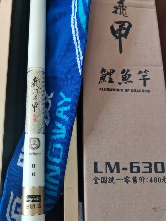 海明威龙门飞甲旗舰6.3米全新特价，原价4...