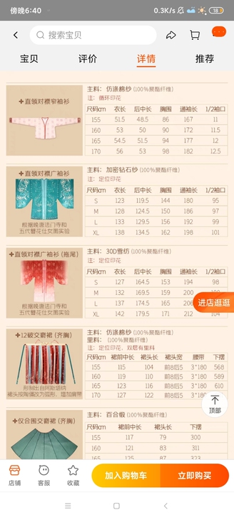重回汉唐高唐云梦原创正品婚服唐制汉服女齐胸...