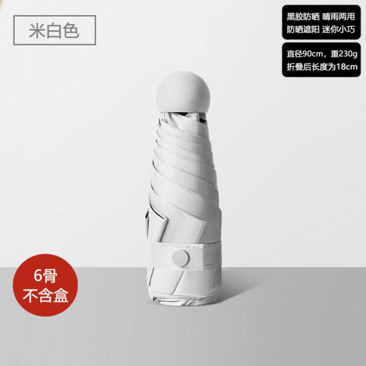 南极人五折六骨太阳伞女防晒防紫外线遮阳晴雨...