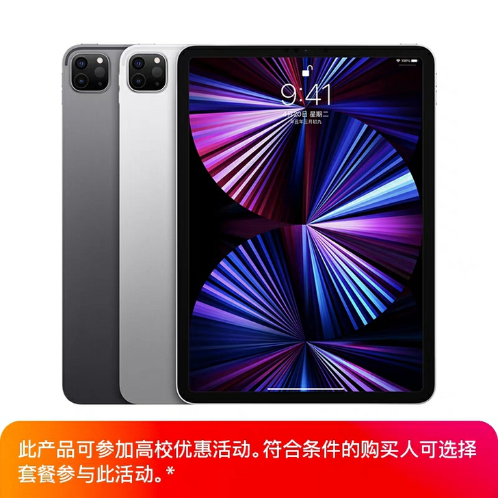 出ipad  pro 2021  11英寸...