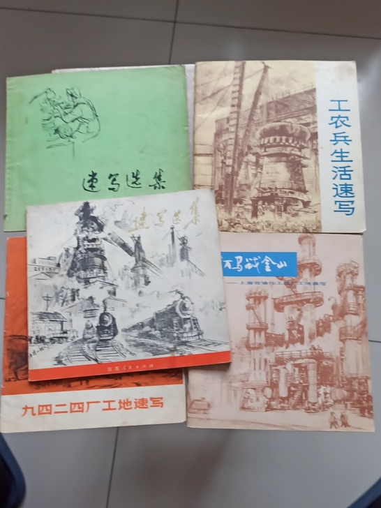 速写5本