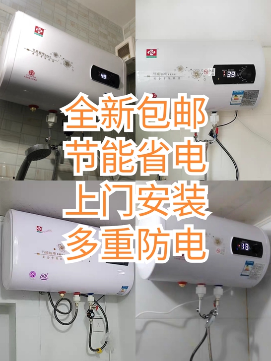 店铺搬迁,半价处理品牌全新储水式电热水器家...