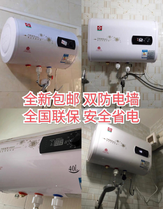 【包邮安装】全新40/50/60升80升1...