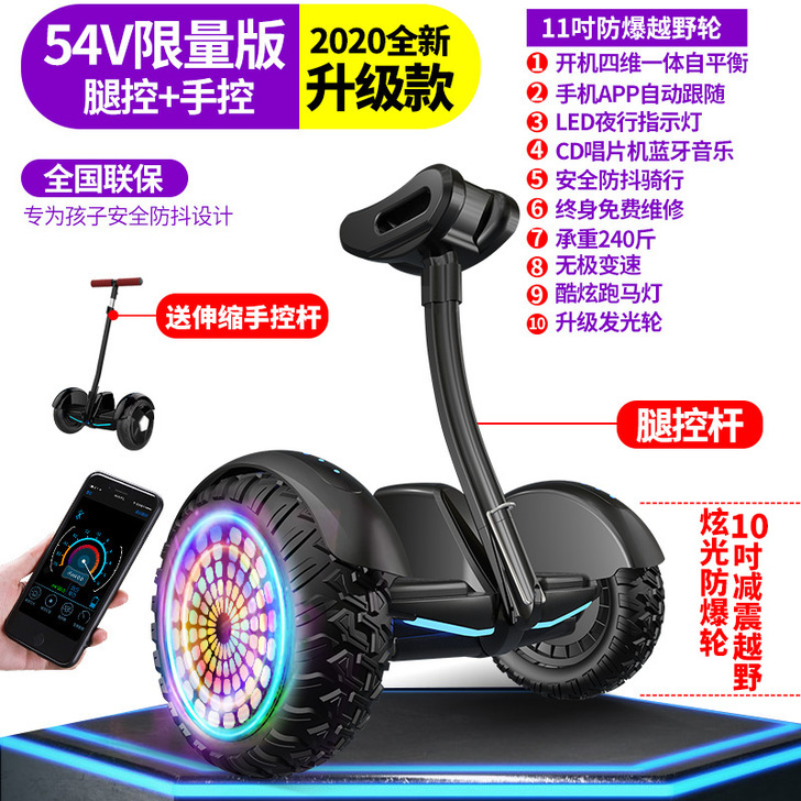 【国庆价】左拉带扶杆电动儿童8-12自平衡...