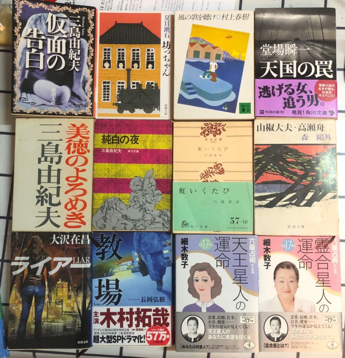 日文原版 文库本 日本电影化原文 日文翻译...