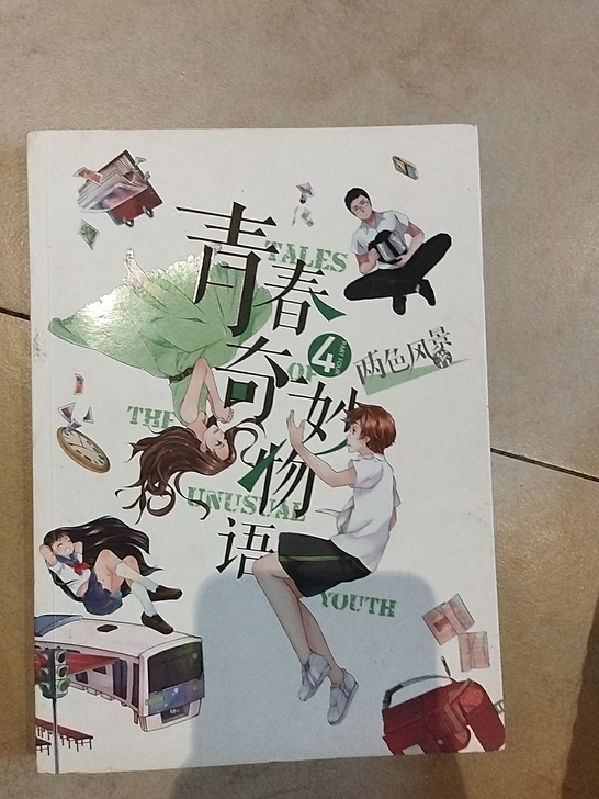 超级好看的校园奇幻故事，有意者联系吖!很新...