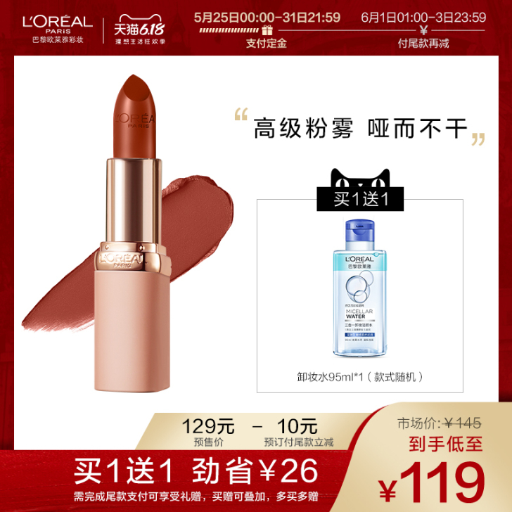 L##amp；#39；OREAL /欧莱雅...