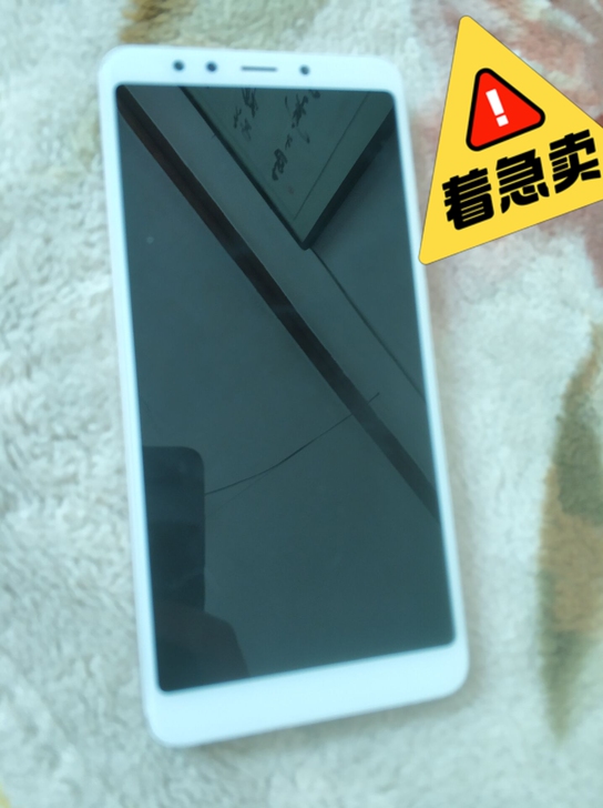 品牌型号 红米5